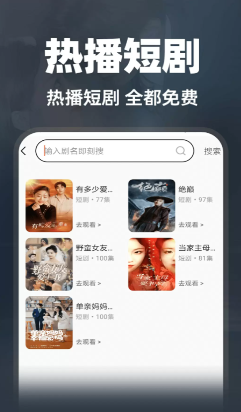 西红柿免费短剧