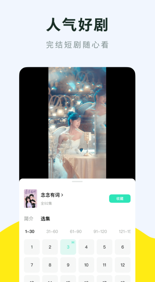 咸柠免费短剧