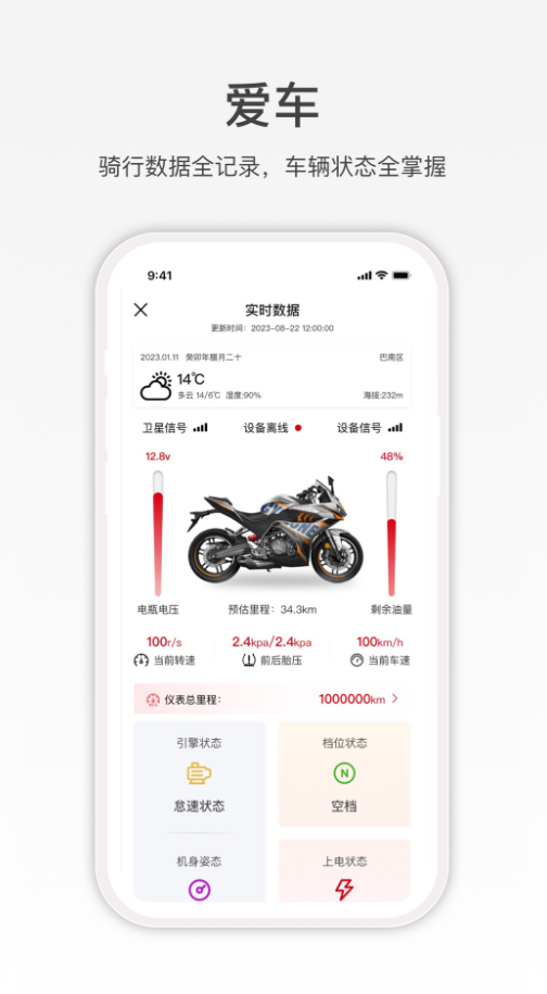 赛科龙rt3手机互联app