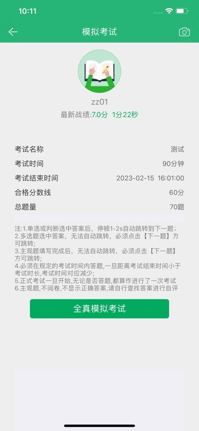电力微课堂
