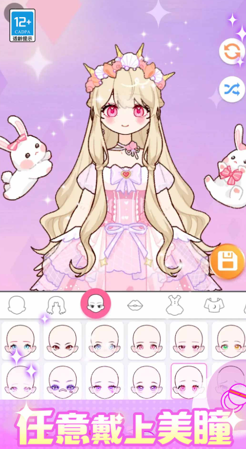 闪光少女物语无广告版