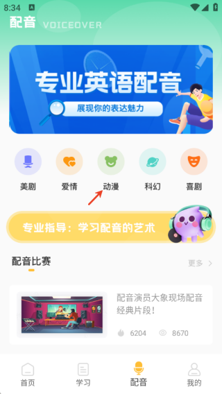 儿童英语配音