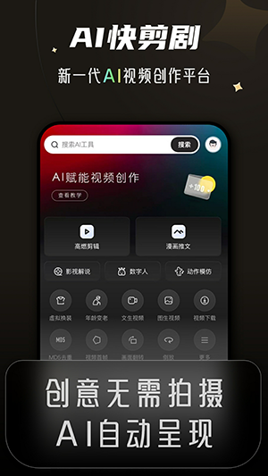 快剪剧