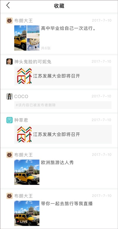 今日校园最新版