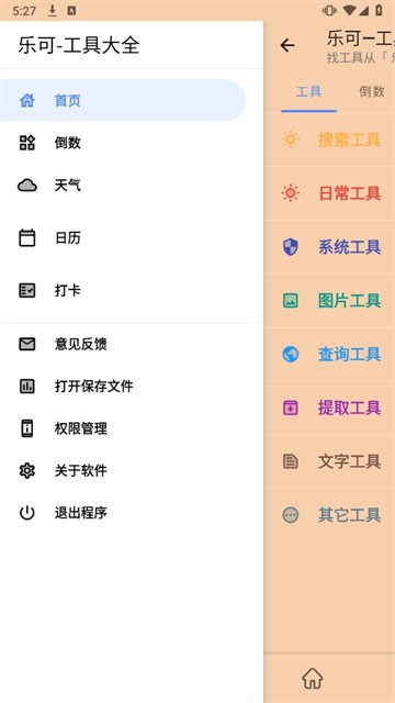乐可