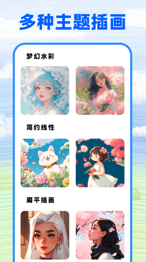 涂了壁纸