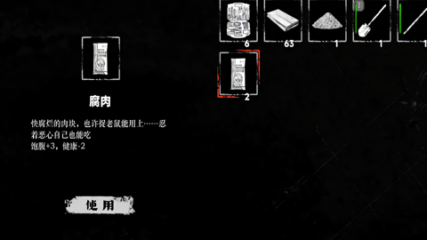 我在末日捡垃圾完整版