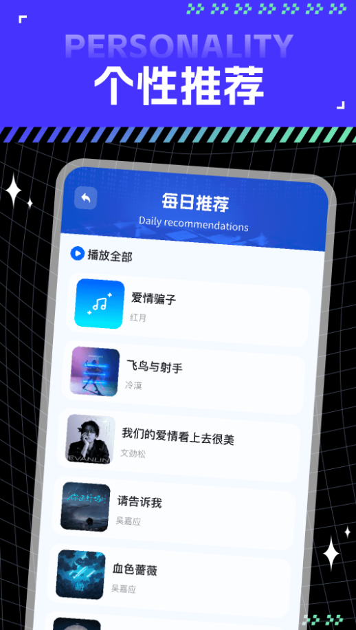 全网音乐免费版