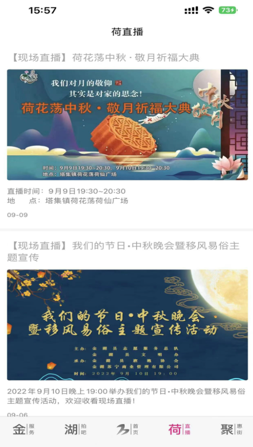金湖发布