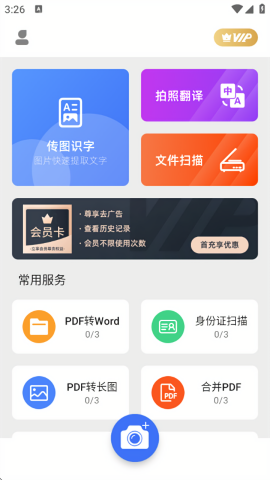 传图识字