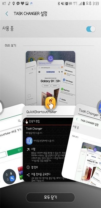 三星goodlock官方版