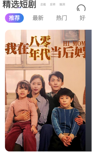 紫火短剧