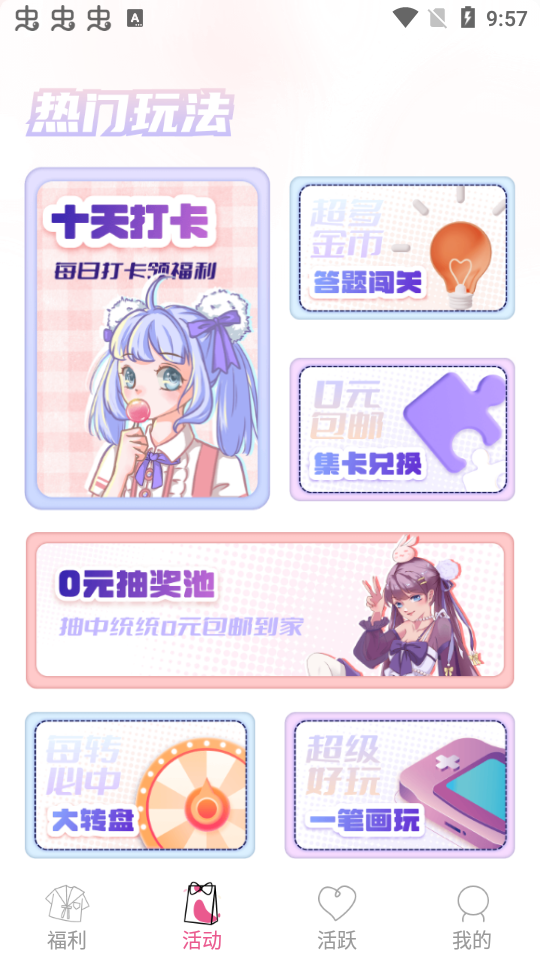 次元番单