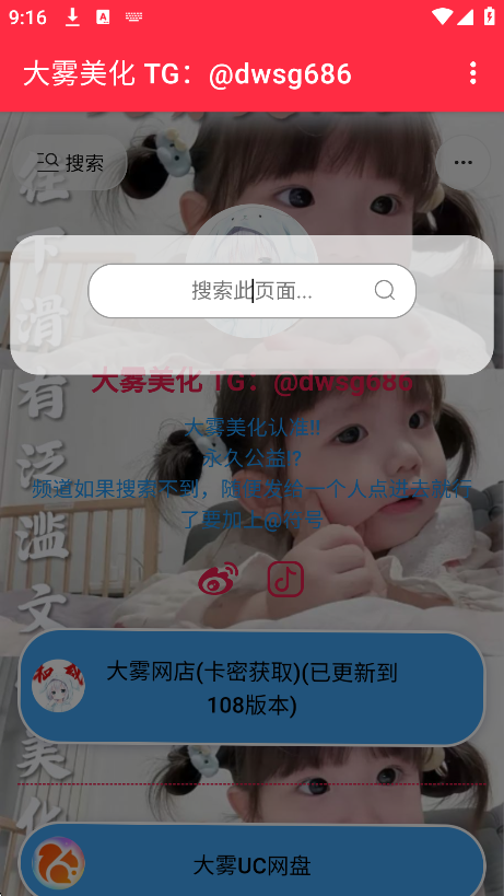 大雾美化区