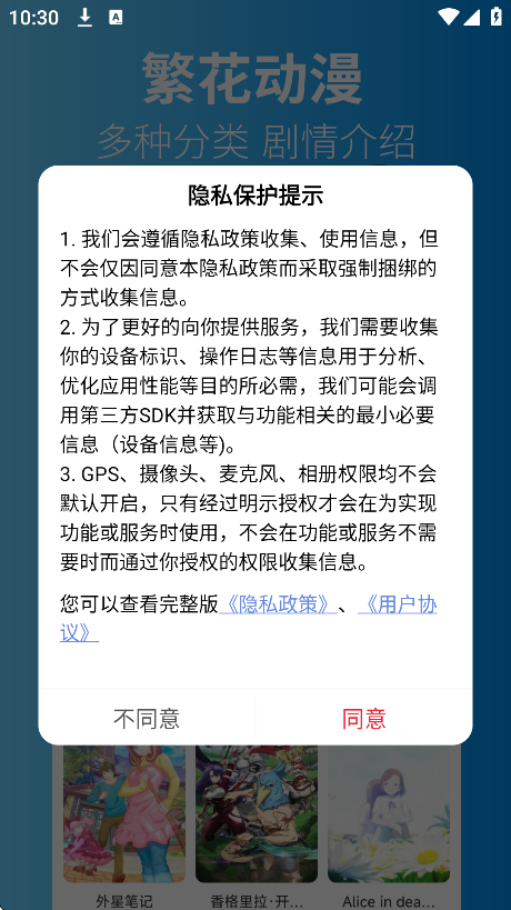 繁花官方正版