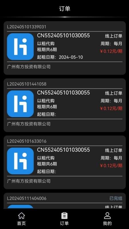华米控车