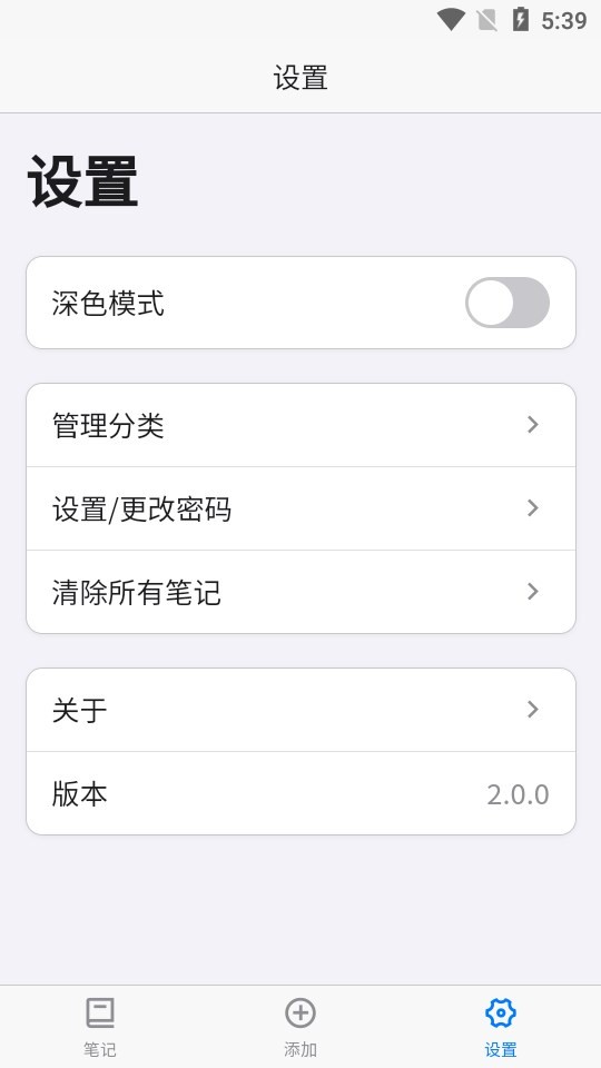 云落笔记