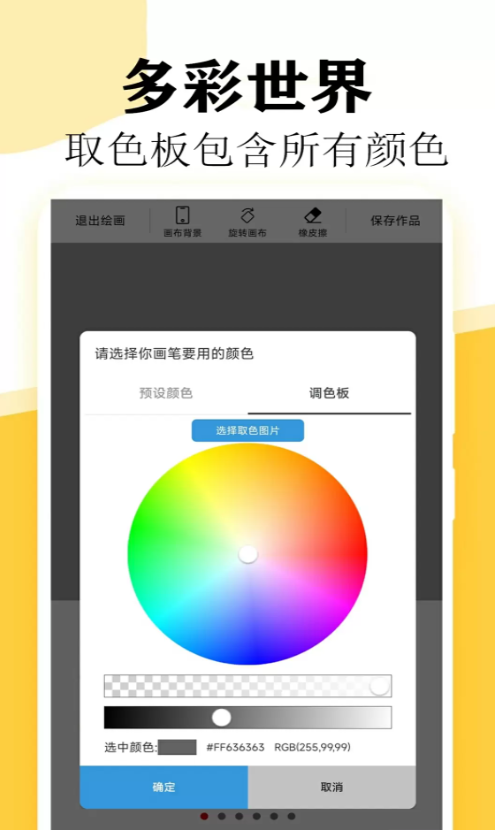 快学画画吧