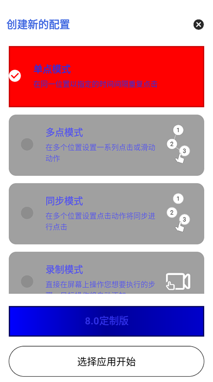 熊宇连点器