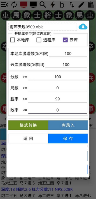神匠象棋