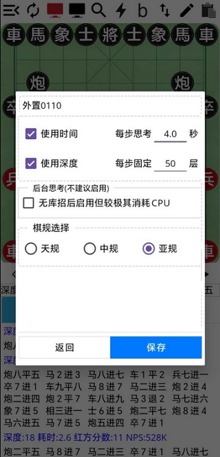 神匠象棋