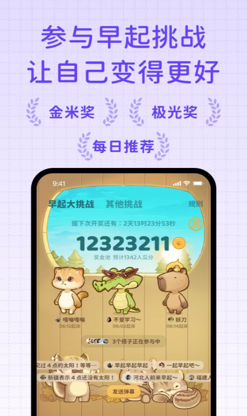 习惯大作战