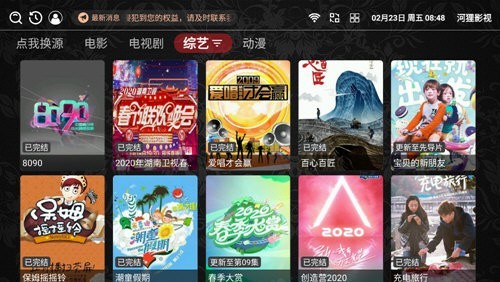 河狸影视最新版电视盒子