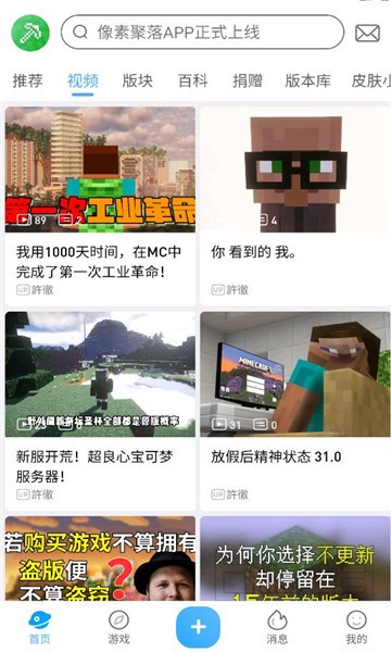 像素聚落