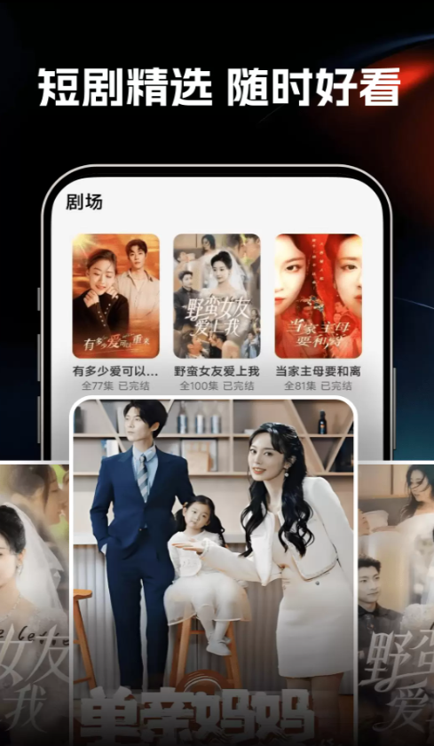 红旗免费短剧