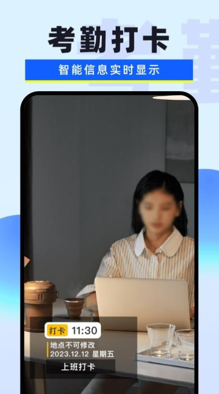 水印免费相机记录