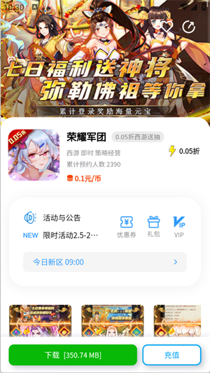 SSS游戏盒子
