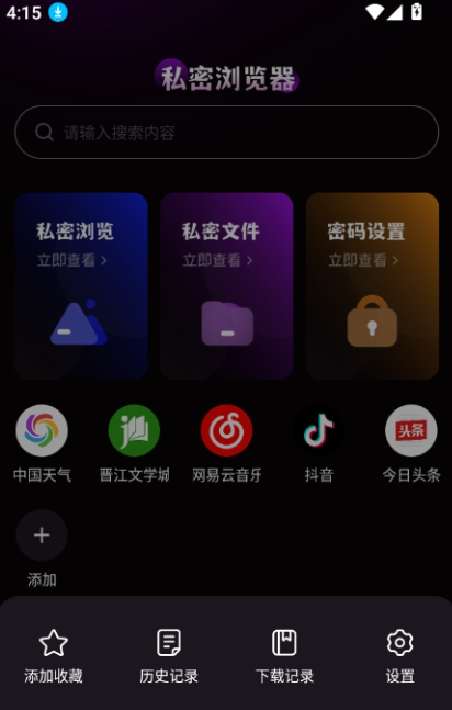 gode浏览器