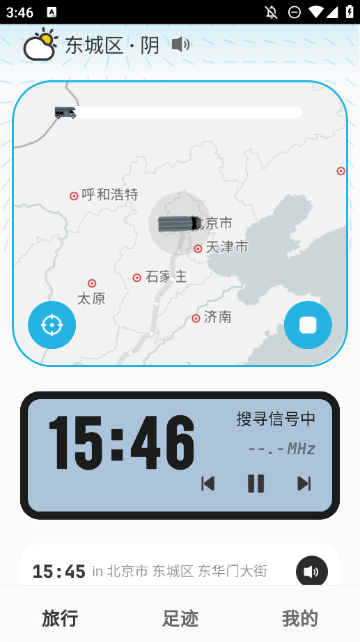 魂旅