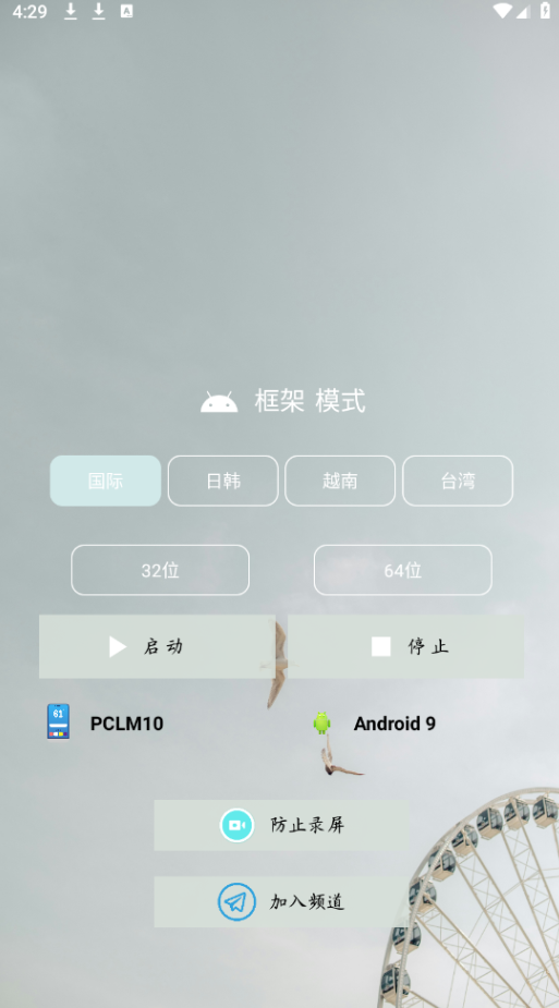 pubg南风插件