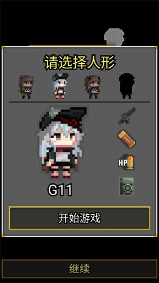 少前地牢