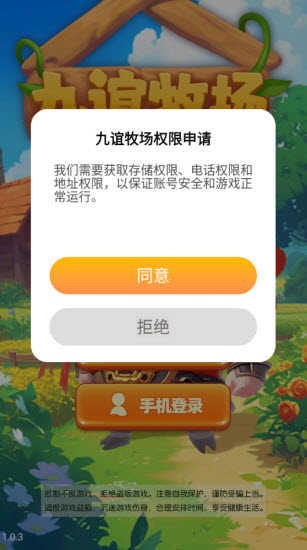 九谊牧场