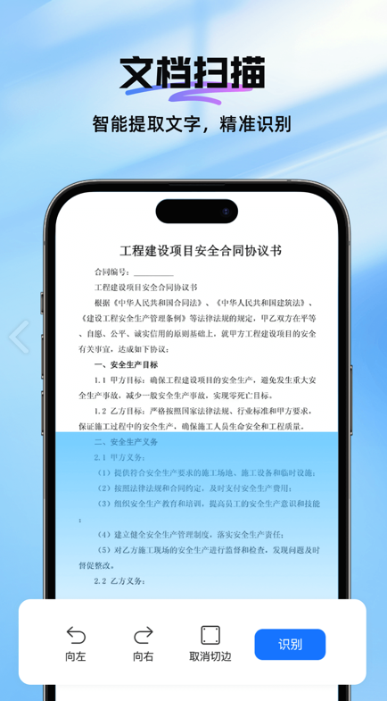 扫描王Max