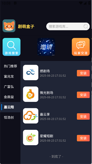 剧萌盒子