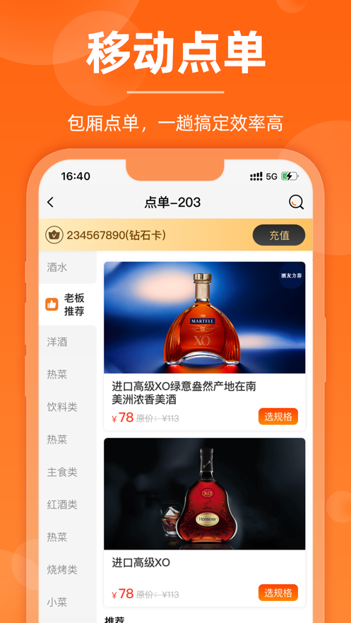 k米服务员点单app