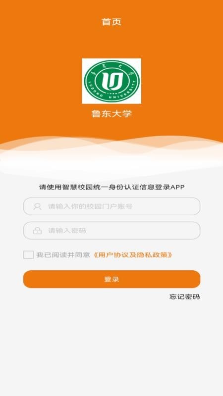 鲁大协同办公