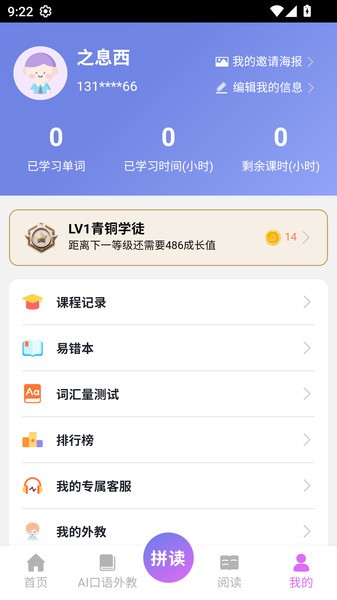 英材私教