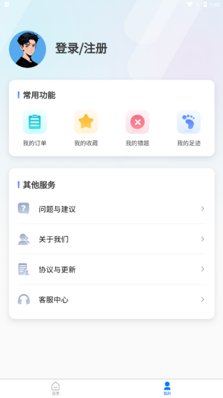 高阶思维