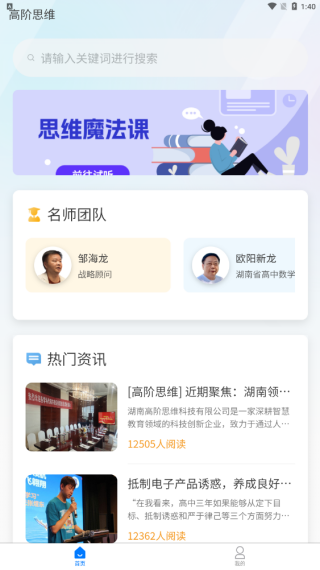 高阶思维