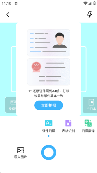 小扫描仪器
