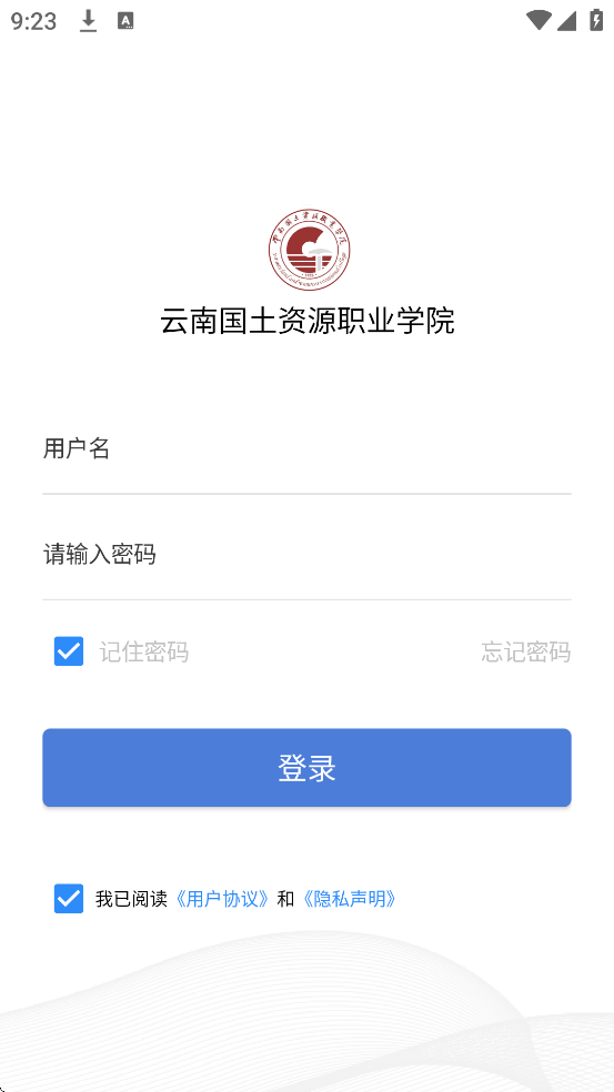 智慧国土