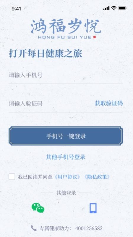 鸿福岁悦