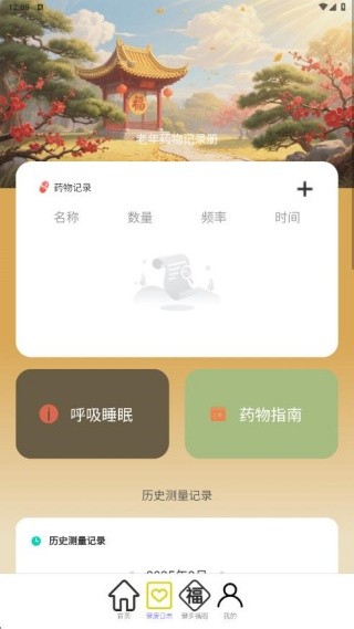 步步福财