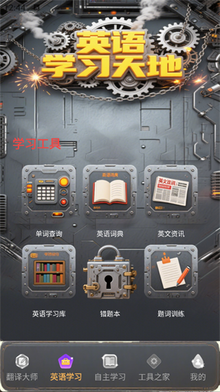 Andem无碍沟通