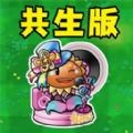 植物英雄作战
