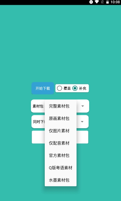excel杀素材包安装器